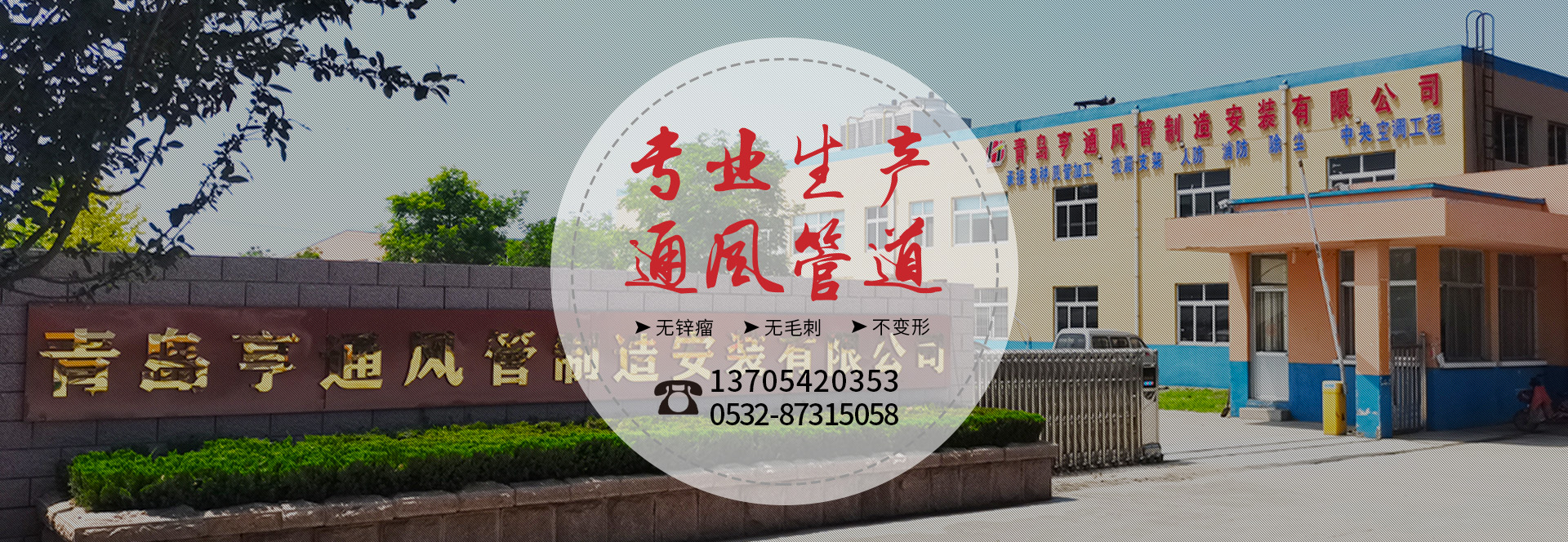 專(zhuān)業(yè)生產(chǎn)通風(fēng)管道